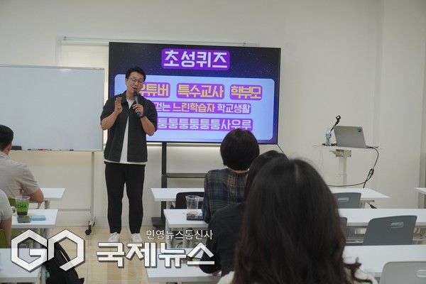 지난 8월 6일 무더운 날씨임에도 불구하고 조금 다른 속도로 자라는 아이를 키우고 있는 부모들이 각자 마음 속에 품은 걱정과 질문을 안고 교육장을 꽉 메웠다.[사진=문서현 기자]