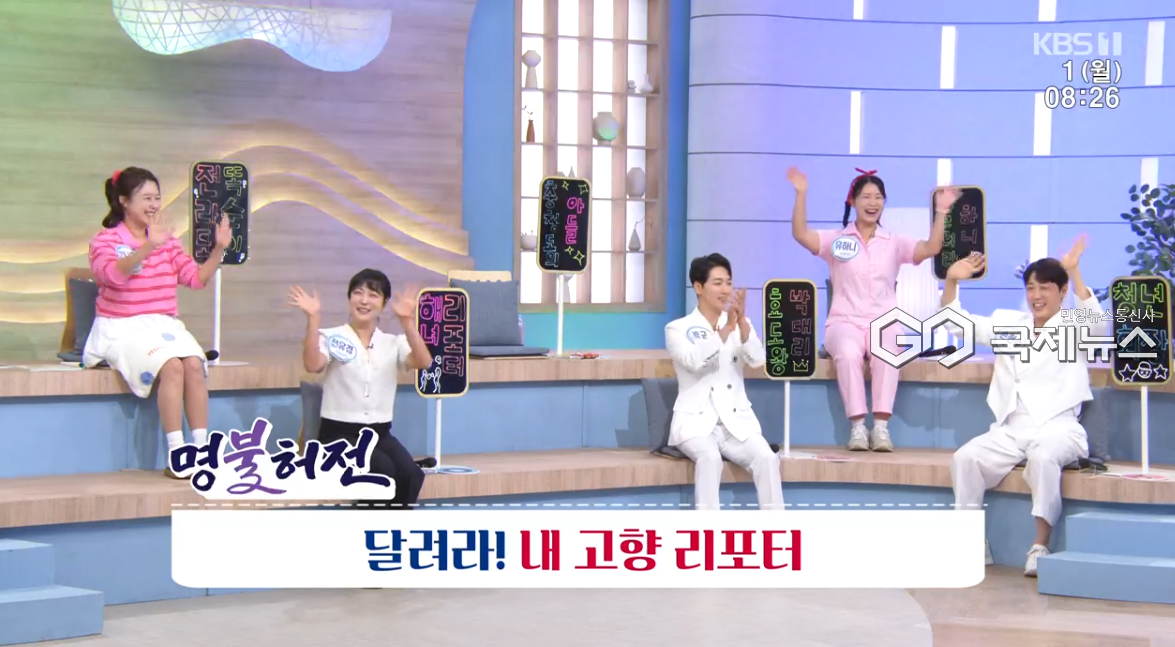 (사진=KBS1 '아침마당' 방송화면)