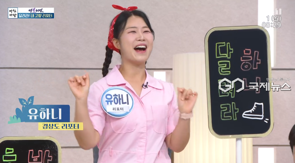 (사진=KBS1 '아침마당' 방송화면)