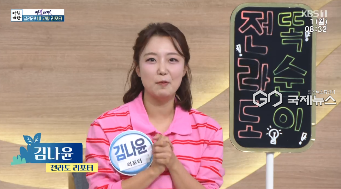 (사진=KBS1 '아침마당' 방송화면)