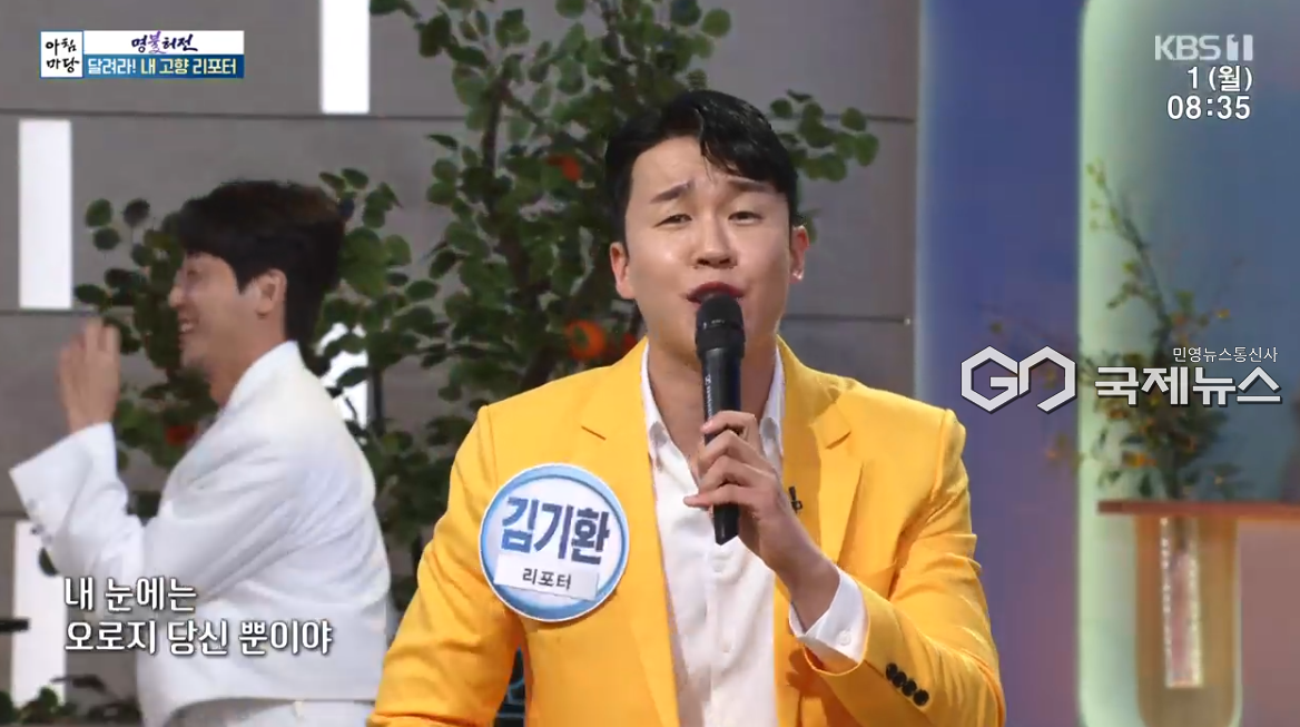 (사진=KBS1 '아침마당' 방송화면)