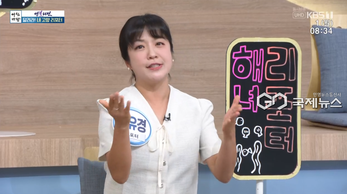 (사진=KBS1 '아침마당' 방송화면)