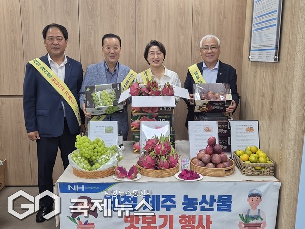 농협중앙회 제주시지부(지부장 강우식)는 29일 1층 영업점에서 '제철 제주 농산물 맛보기 행사'를 개최했다. 이날 제철을 맞은 제주 열대과일인 용과, 백향과와 함께 제주에서 생산되는 샤인머스켓, 하우스 감귤을 전시하고 방문 주민을 대상으로 제철 제주 과일의 맛과 효능을 홍보했다.[사진=농협중앙회 제주시지부]