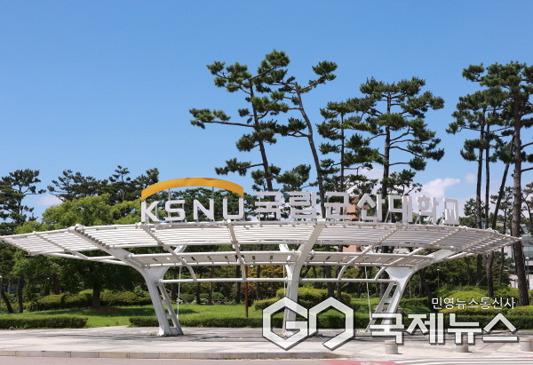 국립군산대학교