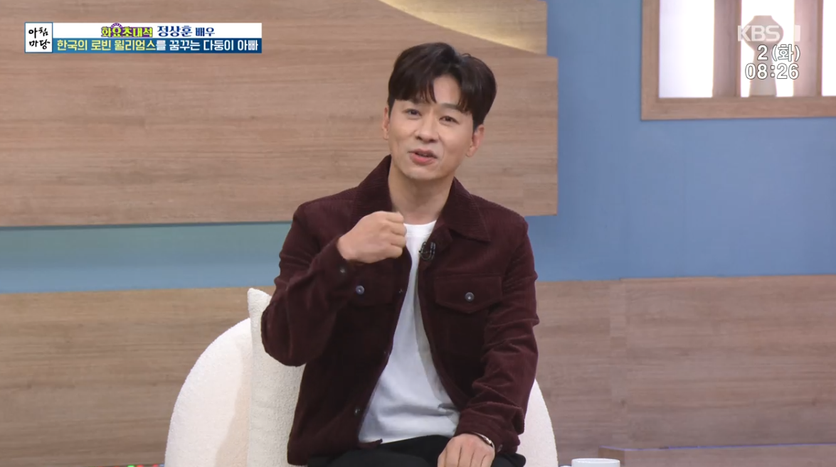 배우 정상훈 (사진=KBS1 '아침마당' 방송화면)