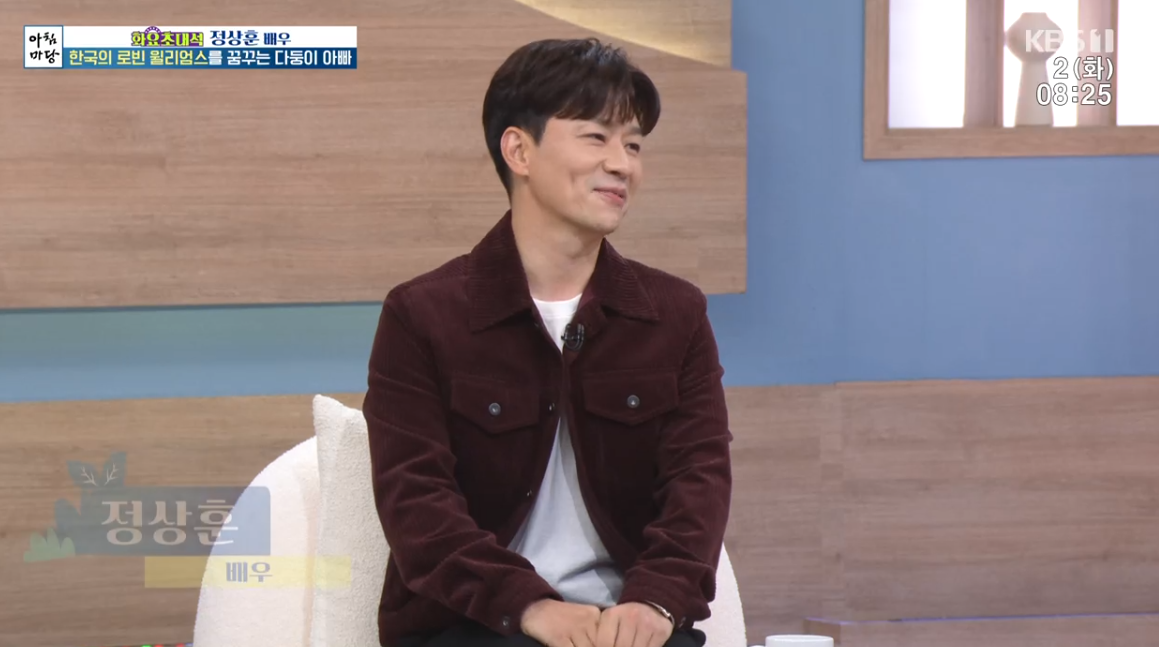 배우 정상훈 (사진=KBS1 '아침마당' 방송화면)