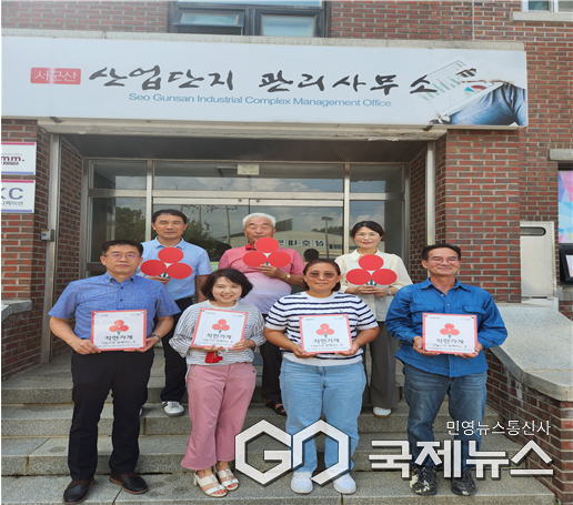 사진(왼쪽 윗줄부터) 서군산산업단지 관리소장(정준기), 옥구읍지역사회보장협의체 민간위원장(전근식), 옥구읍장(손수경), ㈜태랑(박헌), ㈜삼호네트(박남민), ㈜세원이엔에스(정지민), 서진공사(이옥구)/  사진=옥구읍 제공 