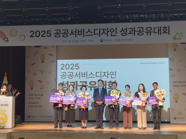 2025 공공서비스디자인 성과공유대회에서 하남시 과제가 우수사례로 선정돼 행정안전부 장관상을 수상하고 있는 모습(사진=하남시)