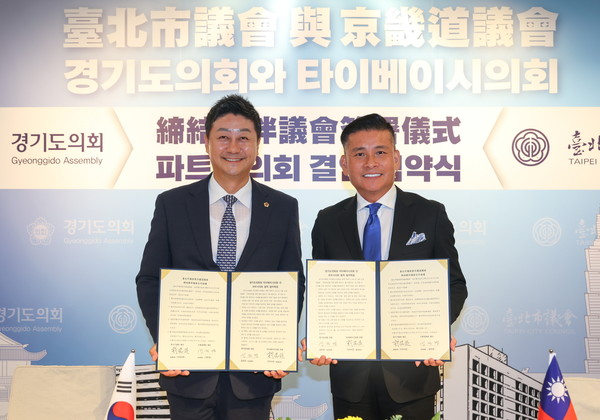 현지시각 1일 대만 타이베이시의회에서 진행된 협약식에서 김진경 경기도의회 의장(왼쪽)과 다이시친 의장이 기념촬영을 하고 있다. 사진제공=경기도의회