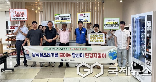 충주시 음식물쓰레기 및 1회용품 줄이기 캠페인 모습(사진=충주시)