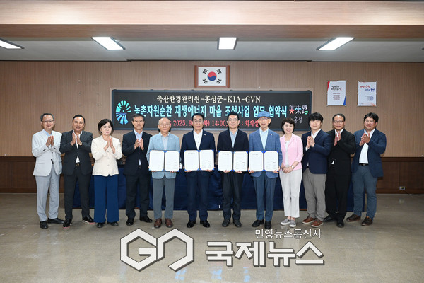 농촌자원순환 재생에너지마을 조성/홍성군청 제공