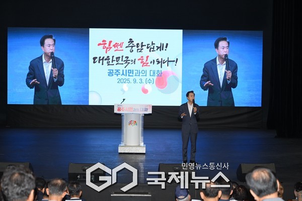 김태흠 충남도지사 공주시 방문/공주시청 제공