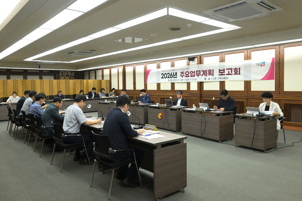 2026년 주요업무계획 보고(사진=중구청 제공)