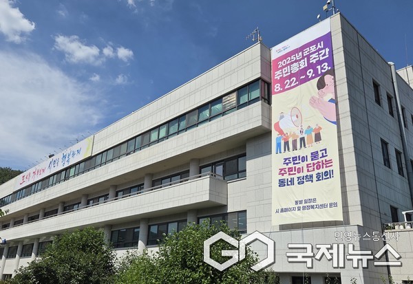 (사진/군포시 제공) 군포시청