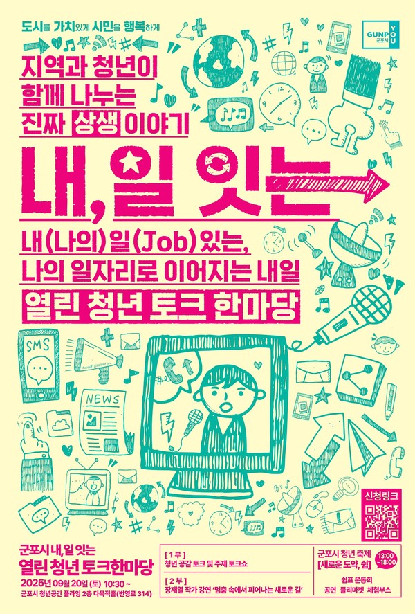 (자료/군포시 제공)