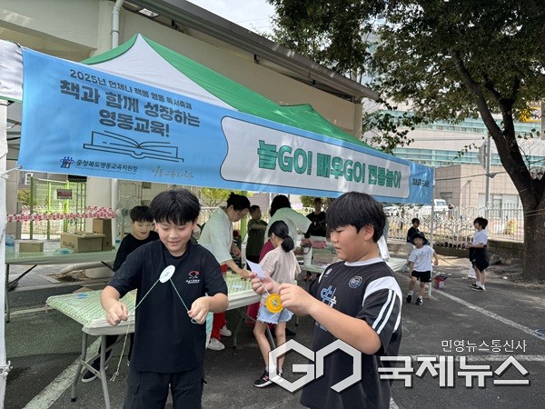 (제공=영동교육지원청)