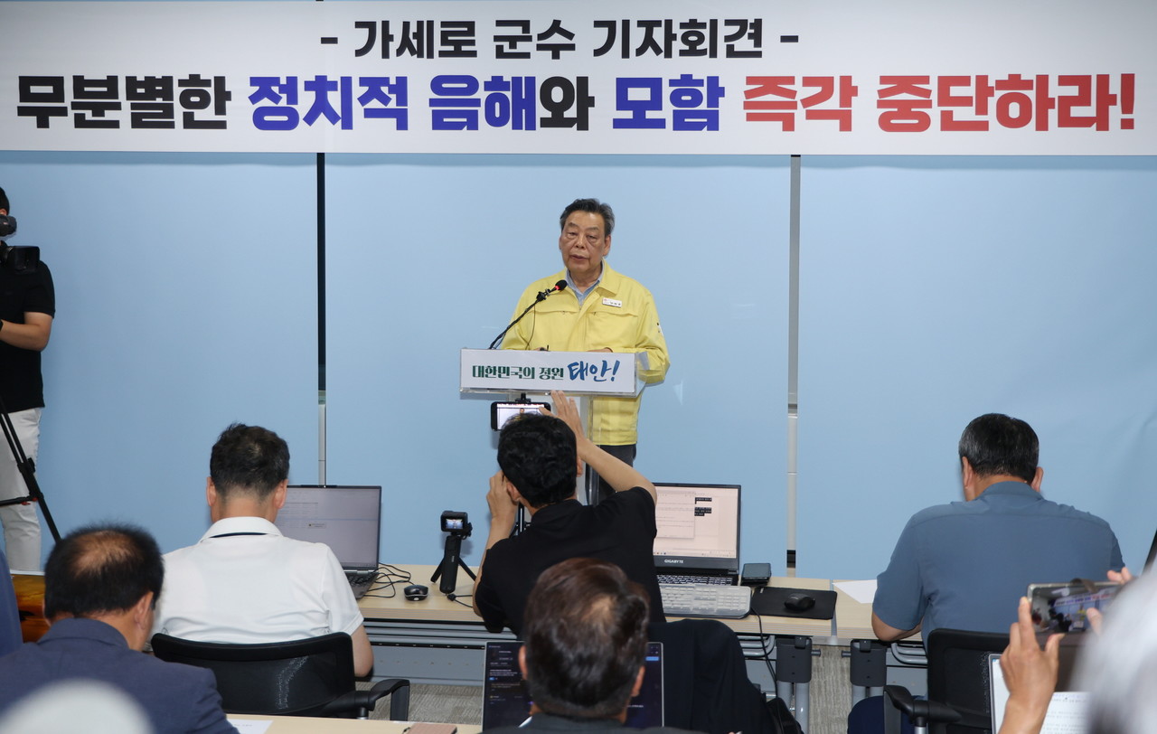 4일 가세로 군수가 최근 본인과 관련한 언론보도에 강한 유감을 표하는 기자회견을 갖고 있다(태안군청)