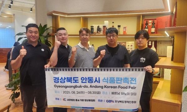 중소기업청년융합회 김준영 이사장(왼쪽 네번째) 베트남 하노이 경상북도 안동시 식품판촉전 개최(사진=중소기업청년융합회)