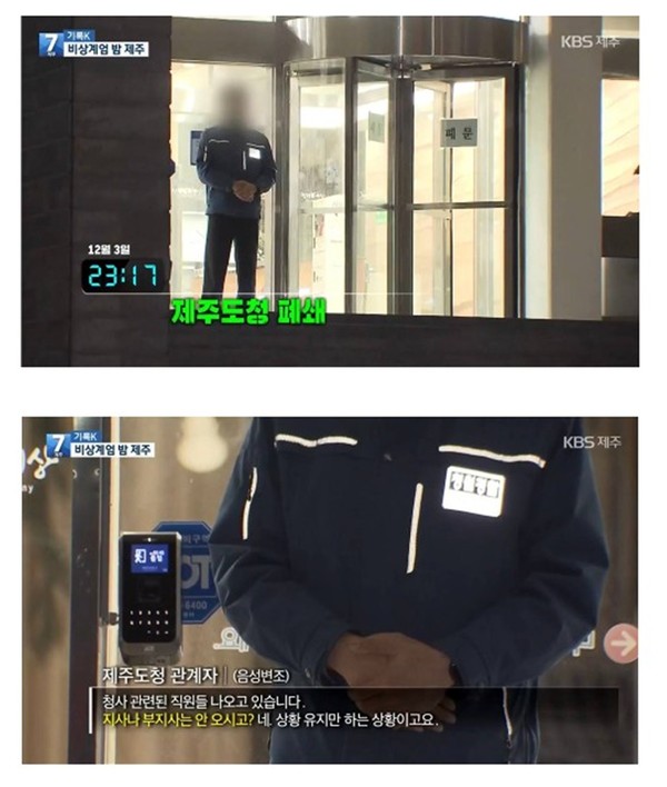 제주참여환경연대가 12월 3일 계엄령 발령 직후 제주도청 청사가 폐쇄된 상황과 관련해 “도민 앞에서 해명 대신 겁박으로 일관하고 있다”며 오영훈 제주도지사를 강하게 비판했다.[사진=제주참여환경연대, KBS제주 보도화면 캡쳐]