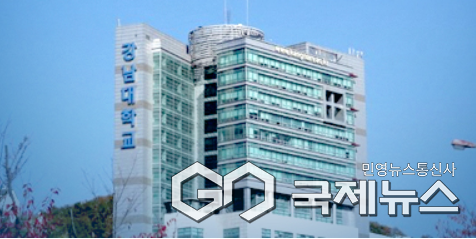 강남대학교 전경