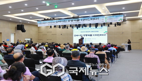 선배시민대회 개회식과 함께 기념식 퍼포먼스를 진행하고 있다