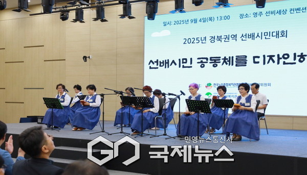 경북 도내 선배시민들이 성과발표회를 하고 있다