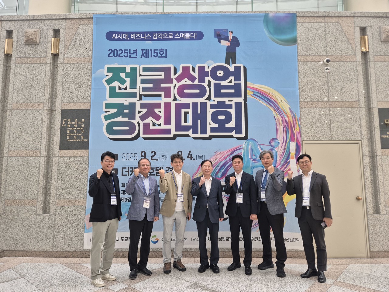 대전시교육청은 '제15회 전국상업경진대회’에서 금상 4개를 포함해 총 19개의 메달을 획득했다고 5일 밝혔다. / 대전교육청 제공