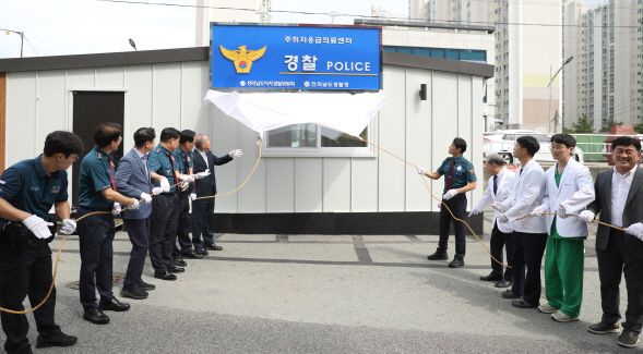 ▲서부권 주취자응급의료센터 개소 ⓒ전남도