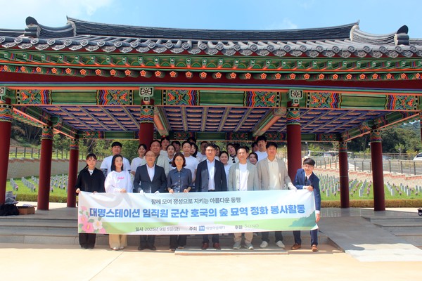 [최성훈 대명스테이션 대표이사(맨 앞줄 오른쪽에서 세 번째), 최창호 군산시의원(오른쪽에서 네 번째)// 사진제공 = 대명스테이션]