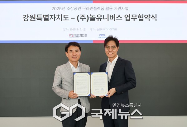 ▲ 강원특별자치도 김진태도지사, 5일 성남시에 위치한 ㈜놀유니버스 본사에서 도내 소상공인 숙박업체의 온라인 마케팅 역량 강화를 위한 업무협약 체결 사진=강원특별자치도