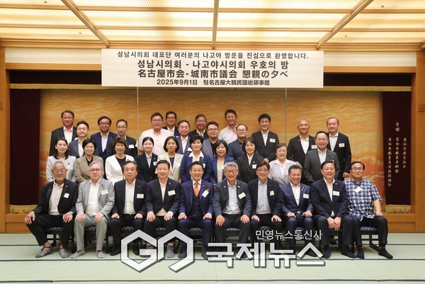 ▲성남시의회 더불어민주당협의회, 일본 나고야시 방문 모습 <성남시의회 더불어민주당협의회 제공>