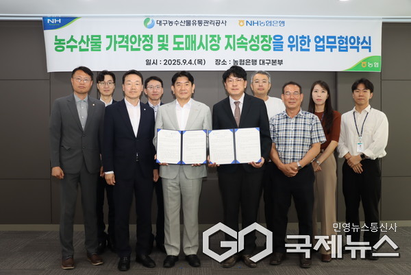 손영민 농협은행 대구본부장(가운데 왼쪽), 김상덕 농수산물유통관리공사장(가운데 오른쪽)(사진제공=농협대구본부)