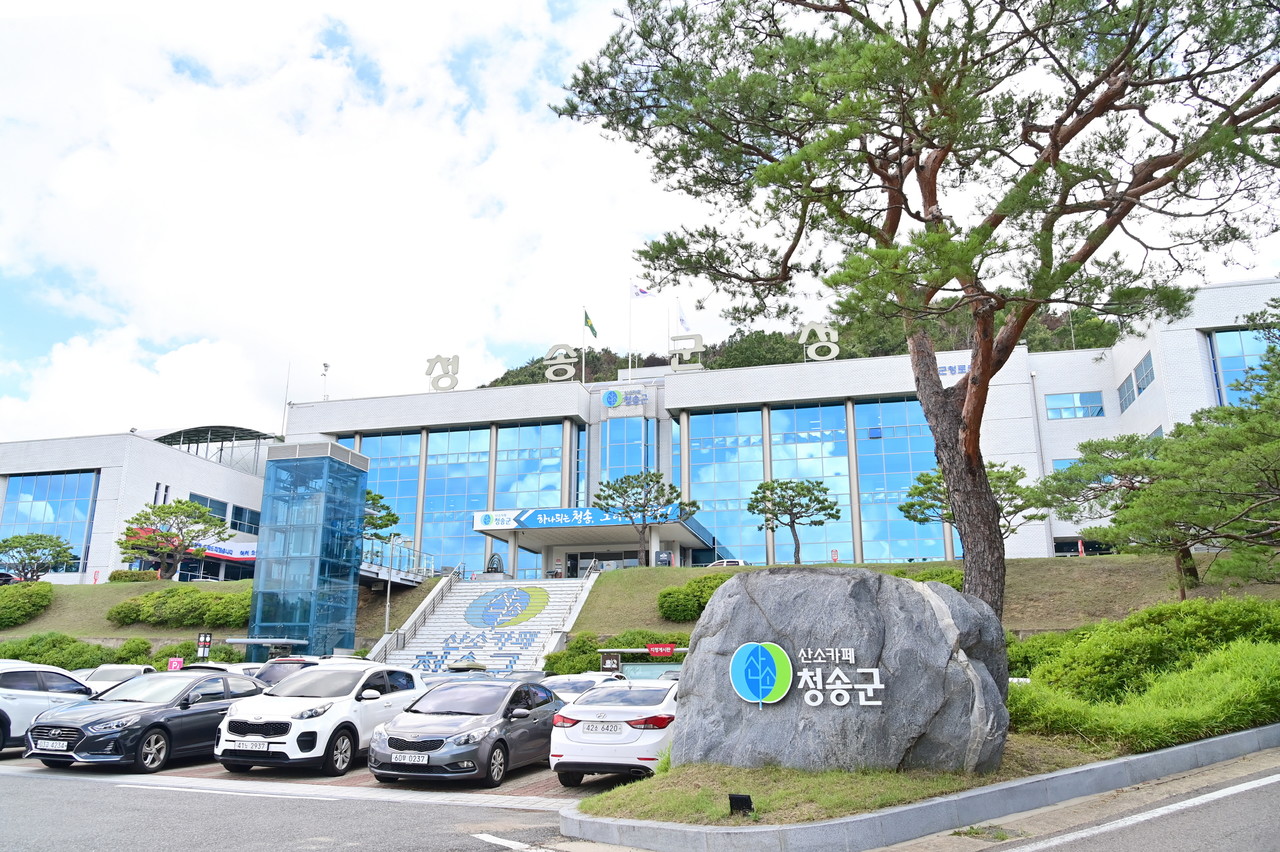 (사진제공=청송군)