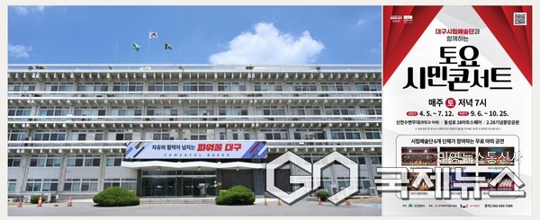 대구시청 산격청사(사진제공=대구시청)