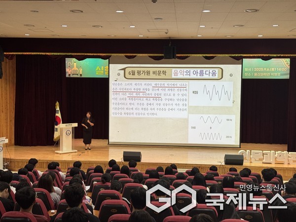 (사진제공=울산교육청) 울산과학관, 중고생 대상 9월 인문과학 콘서트