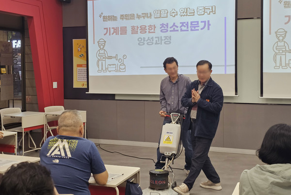 2024 청소전문가 양성과정(사진=중구청 제공)