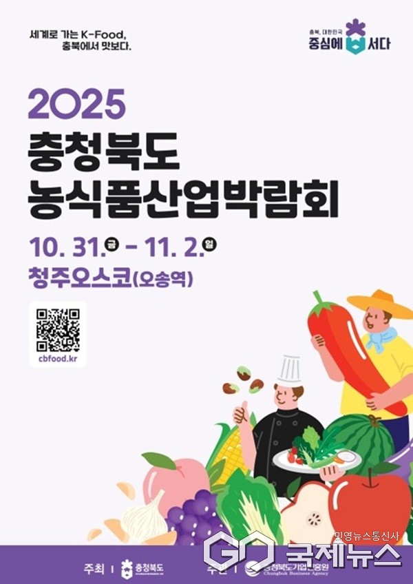 (제공=충북도청)