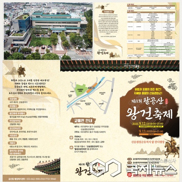 동구청 전경(사진제공=동구청)