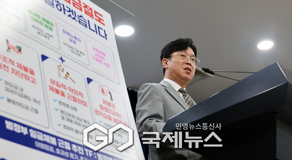 김영훈 고용노동부 장관은 2일 정부서울청사에서 '범정부 임금체불 근절 추진 TF'를 개최하여 관계부처와 함께 임금체불 근절을 위한 목표와 이를 달성하기 위한 종합적 방안을 논의하고 '임금체불 근절 대책'으로 발표했다.(사진제공/고용노동부)