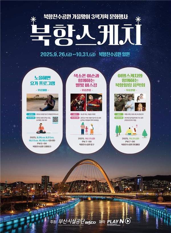 북항스케치 포스터