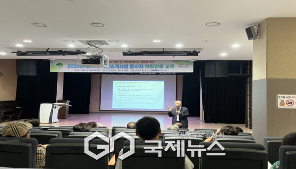 영주시, 148아트스퀘어에서 직업소개소 사업자와 종사자 교육이 진행되고 있다