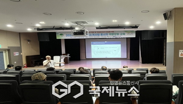 영주시, 148아트스퀘어에서 직업소개소 사업자와 종사자 교육이 진행되고 있다