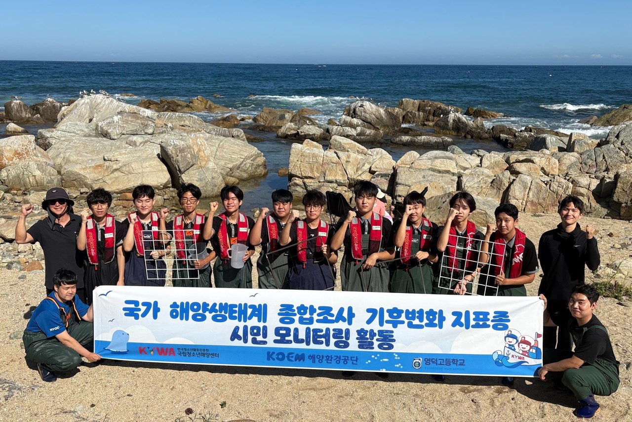 (사진제공=국립청소년해양센터)