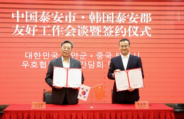 태안시 태안동악산장에서 진행된 우호교류 협약 체결식 (사진오른쪽 이란상 태안시장/ 태안군)