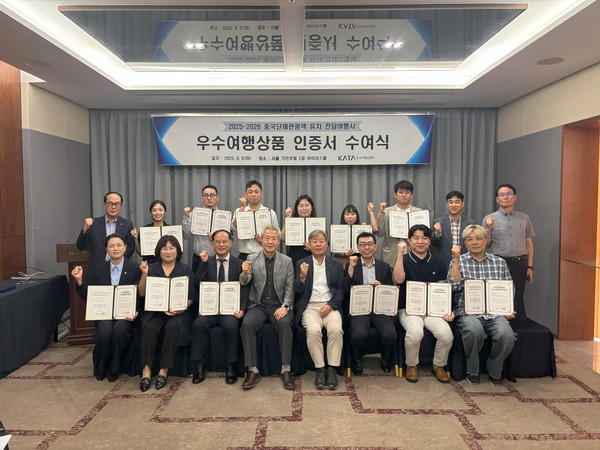 사진/한국여행업협회