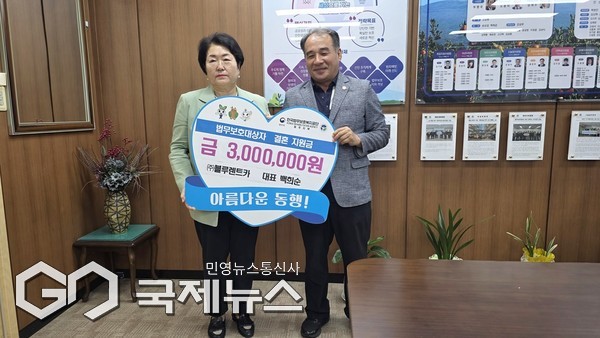 ㈜블루렌트카(대표 백희순)는 지난 5일 한국법무보호복지공단 제주지부(지부장 김성균)를 찾아 하반기 결혼식 지원대상자에게 300만 원 상당의 지원금을 전달했다.[사진=문서현 기자]