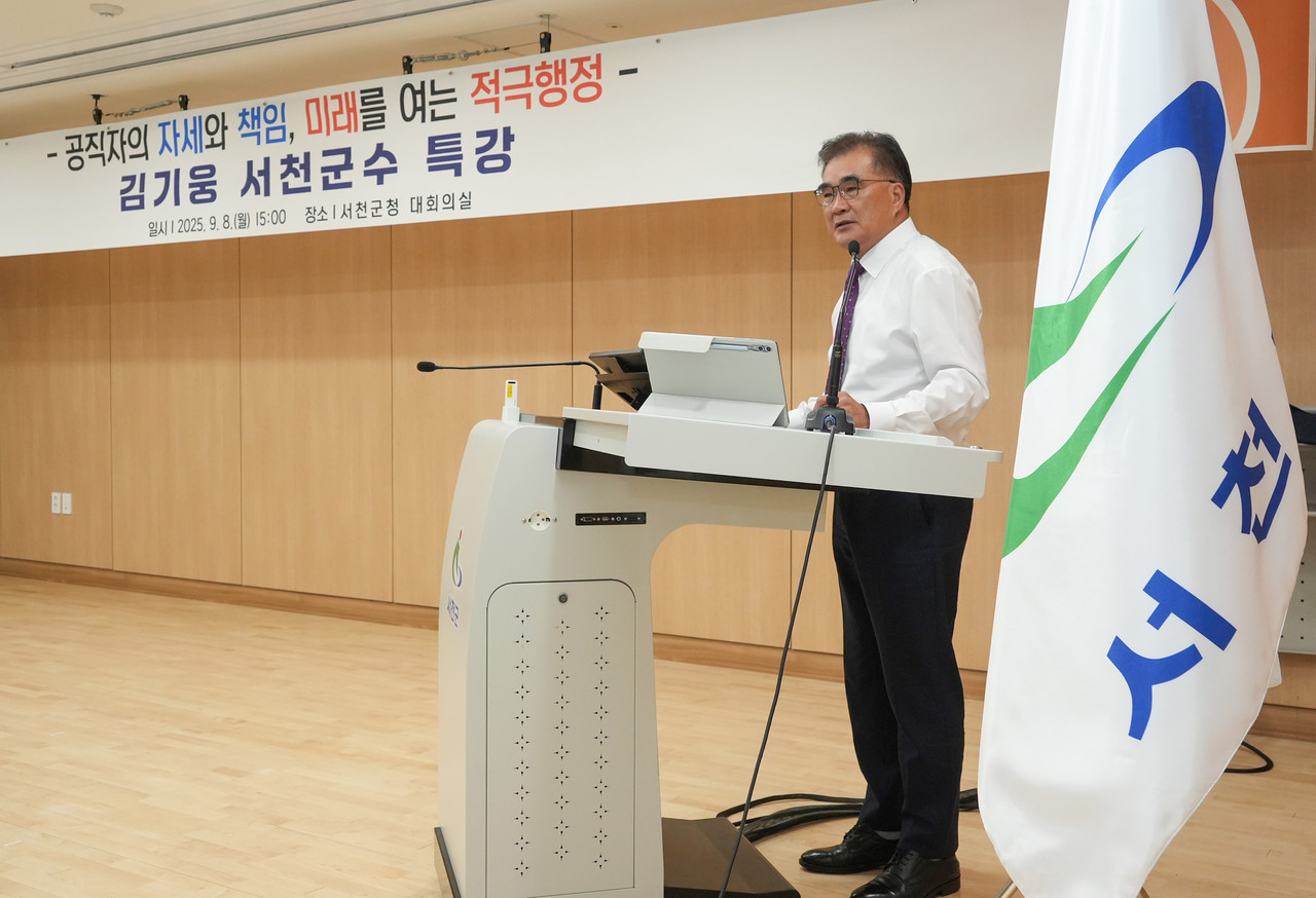 간부 공무원 대상 특강에서 열정의 강연을 하고 있는 김기웅 군수(서천군)