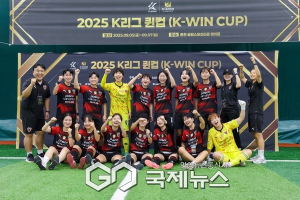 퀸컵에 참가한 포항스틸러스 여자축구팀 단체 사진 (사진/이윤성 기자)