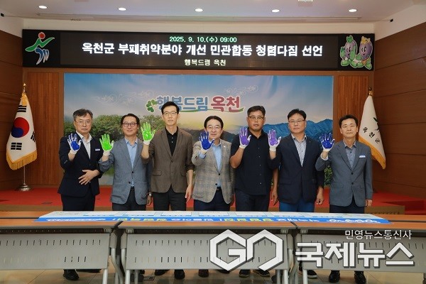 (제공=옥천군청)