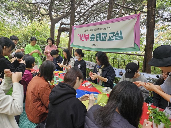 남산자락숲길 숲 태교교실(사진=중구청 제공)